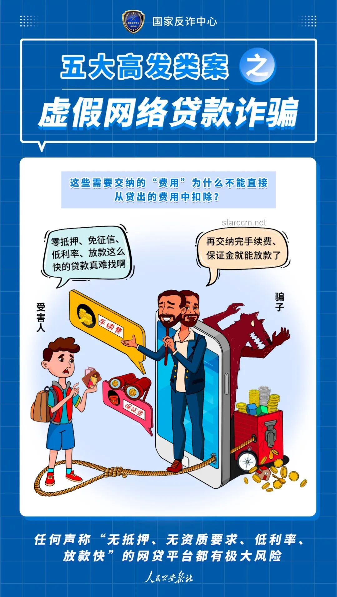 全民反詐公開(kāi)課:透視未來(lái)反詐宣傳新趨勢(shì) 全民反詐公開(kāi)課:透視未來(lái)反詐宣傳新趨勢(shì)