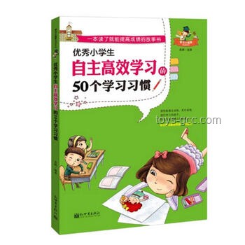 掌握高效學(xué)習(xí)方法,輕松提升學(xué)習(xí)成績 掌握高效學(xué)習(xí)方法,輕松提升學(xué)習(xí)成績
