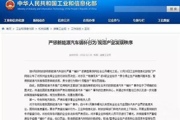 多地國補暫停問題解決方案,有關(guān)部門最新回應(yīng) 多地國補暫停問題解決方案,有關(guān)部門最新回應(yīng)