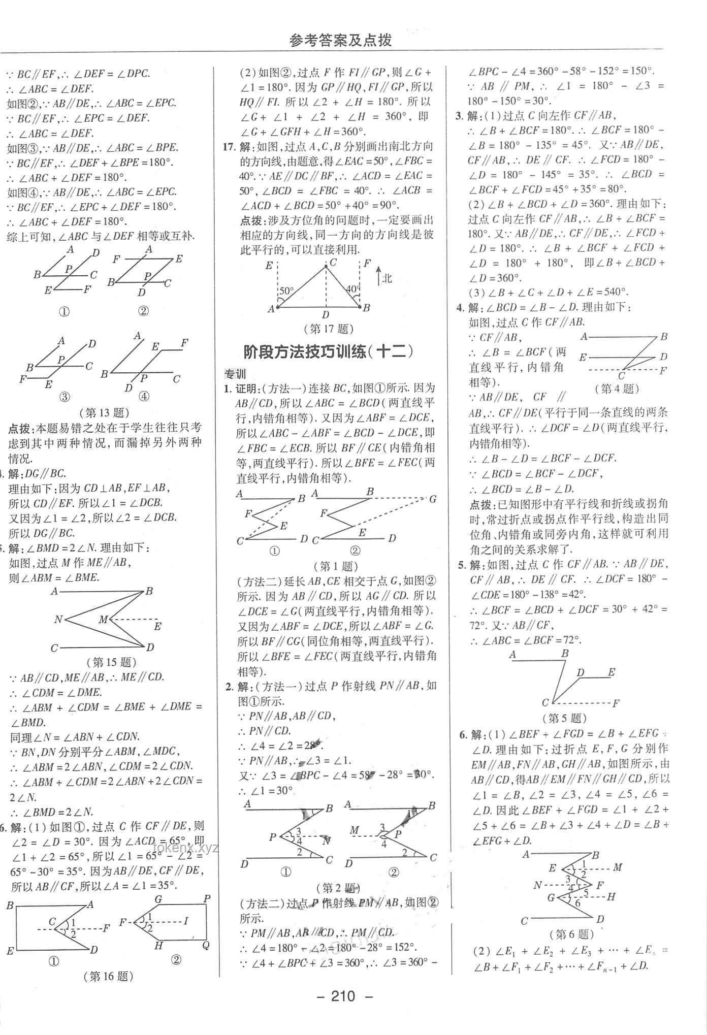 數(shù)學(xué)教育革新：特殊函數(shù)缺席之謎與創(chuàng)新路徑