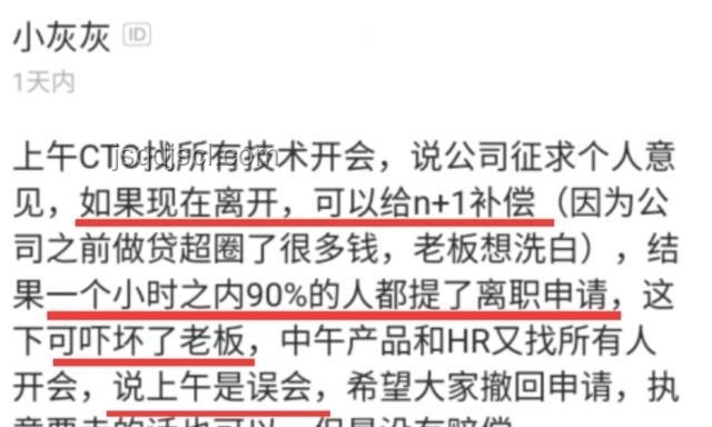 剛想提離職卻遇公司裁員：等還是不等？全面對(duì)比分析