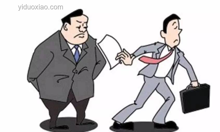 剛想提離職突然知道公司在裁員了，等還是不等？