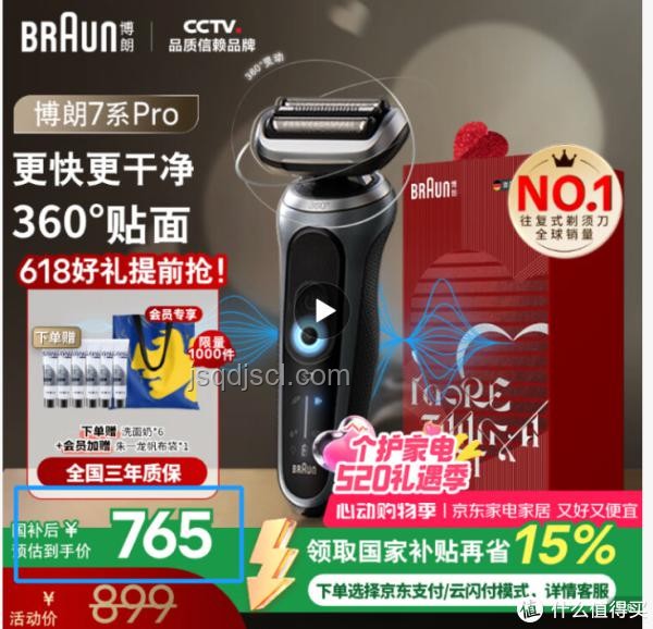 天貓618最后一波國補(bǔ)低至四折商品清單對(duì)比分析 天貓618最后一波國補(bǔ)低至四折商品清單對(duì)比分析