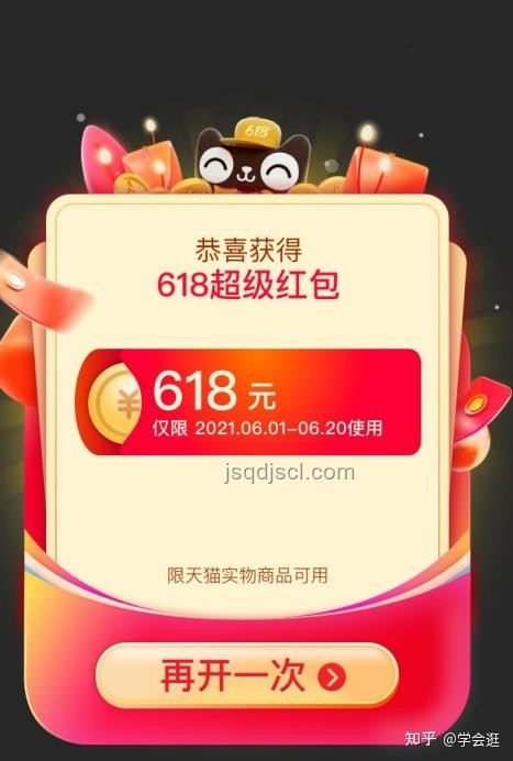 天貓618早10晚8超級秒殺攻略,戰(zhàn)利品&好物推薦 天貓618早10晚8超級秒殺攻略,戰(zhàn)利品&好物推薦