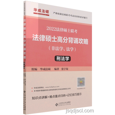 為何很多人會認(rèn)為「學(xué)法學(xué)需大量背誦」？解決方案探討