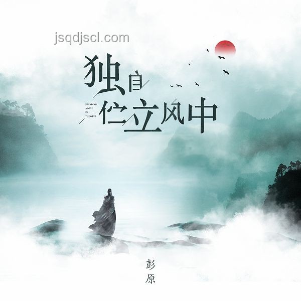 莫愁鄉(xiāng)之歌：亞細(xì)亞曠世奇才的官方音樂視頻之旅 ??,靈感,震撼,文化探索,心靈觸動