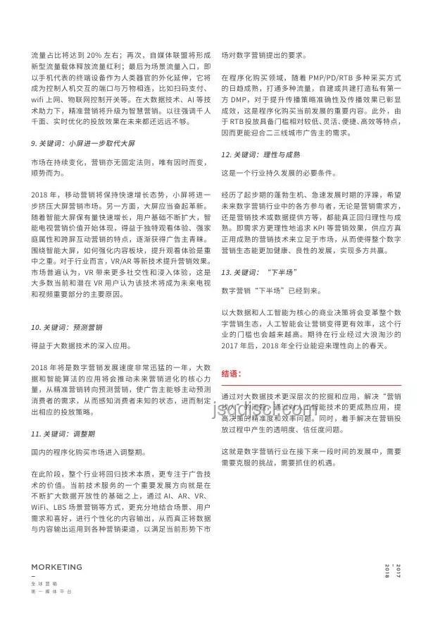 音樂行業(yè)的生存手冊(cè)：以循環(huán)歌單透視行業(yè)現(xiàn)狀與未來