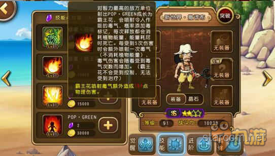 ??新世界征途：懶鬼水手變身征服者的逆襲之旅??