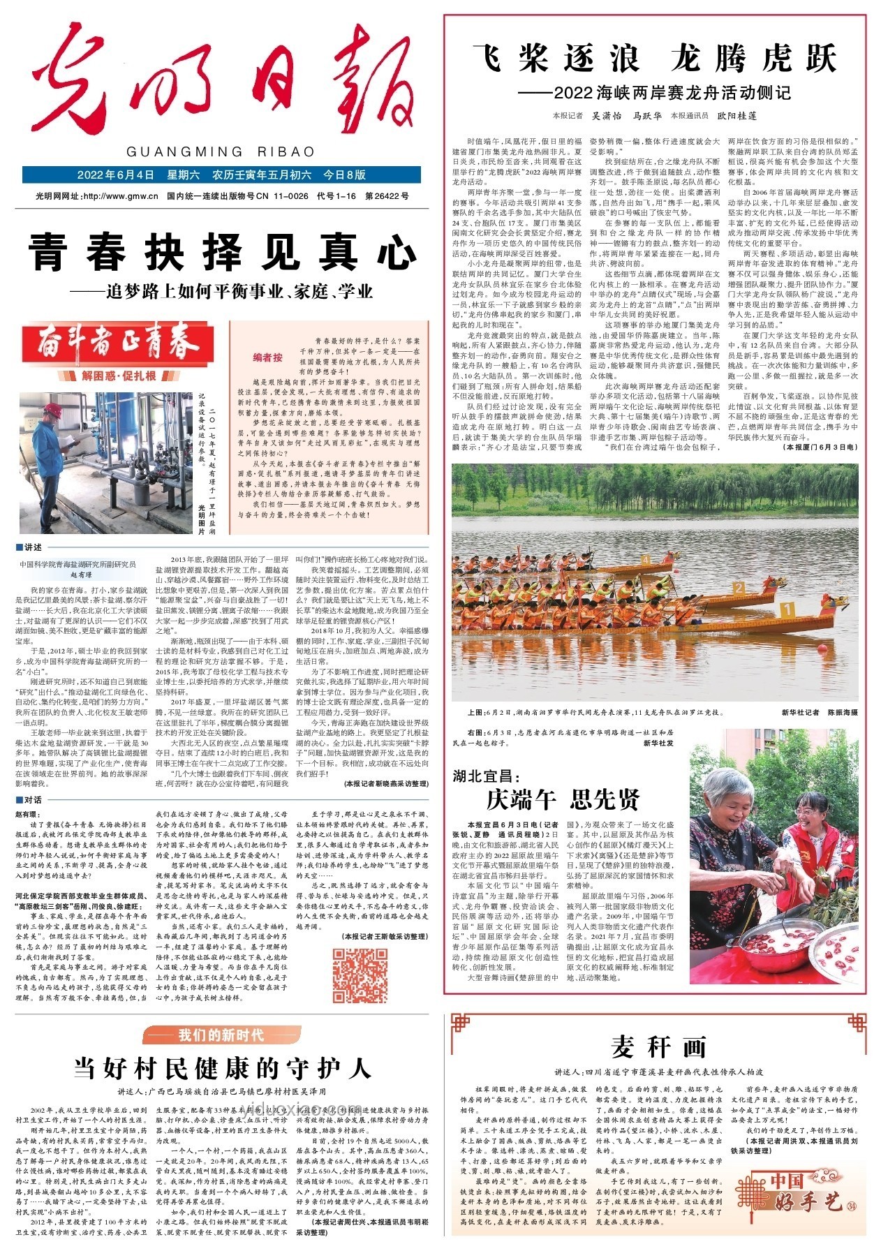 青春華章,贛勁十足:打造活力四射的青年生活指南 青春華章,贛勁十足:打造活力四射的青年生活指南