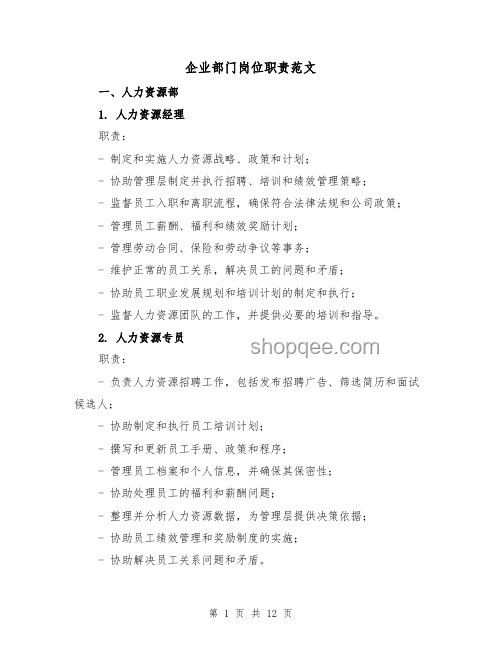 頓頓離職后計(jì)劃制定與執(zhí)行策略 頓頓離職后計(jì)劃制定與執(zhí)行策略