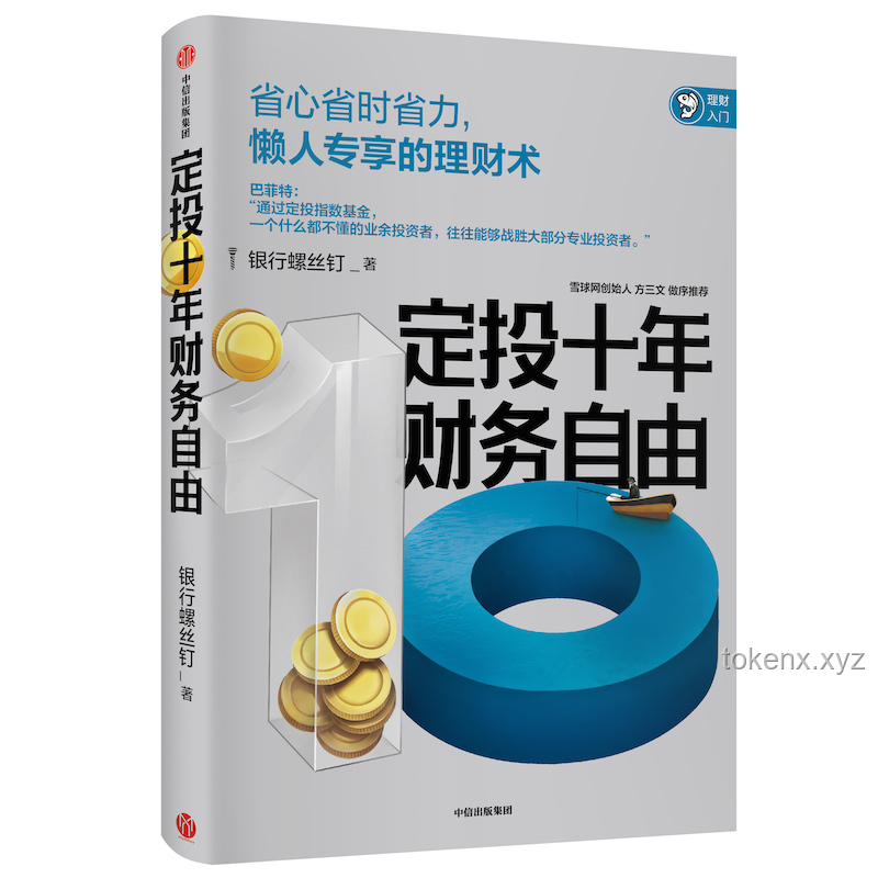 如何高效管理個人財務,實現(xiàn)財務自由?? 如何高效管理個人財務,實現(xiàn)財務自由??