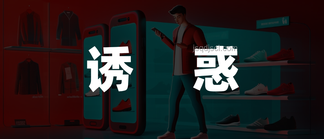 “僅退款”規(guī)則變革:電商生態(tài)新趨勢(shì)與商家應(yīng)對(duì)策略 “僅退款”規(guī)則變革:電商生態(tài)新趨勢(shì)與商家應(yīng)對(duì)策略