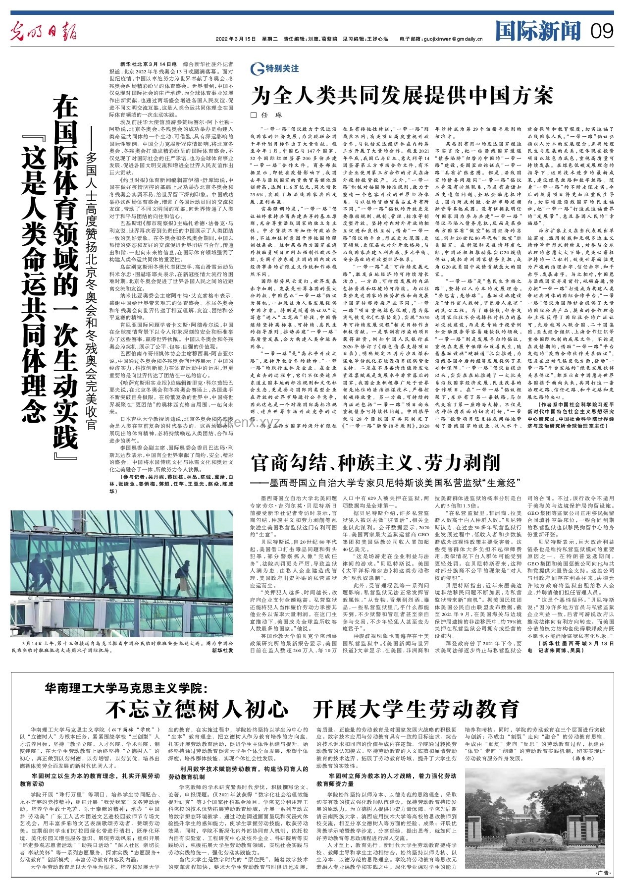 接返伊撤離中國(guó)公民航班趨勢(shì)預(yù)測(cè):高效撤離與外交保障升級(jí) 接返伊撤離中國(guó)公民航班趨勢(shì)預(yù)測(cè):高效撤離與外交保障升級(jí)