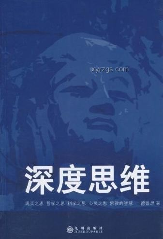 獅駝嶺謎團新解:深度探索與跨界思維揭秘 獅駝嶺謎團新解:深度探索與跨界思維揭秘