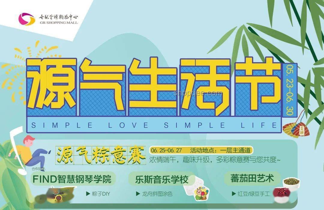 如何規(guī)劃免費吃喝玩樂的一天