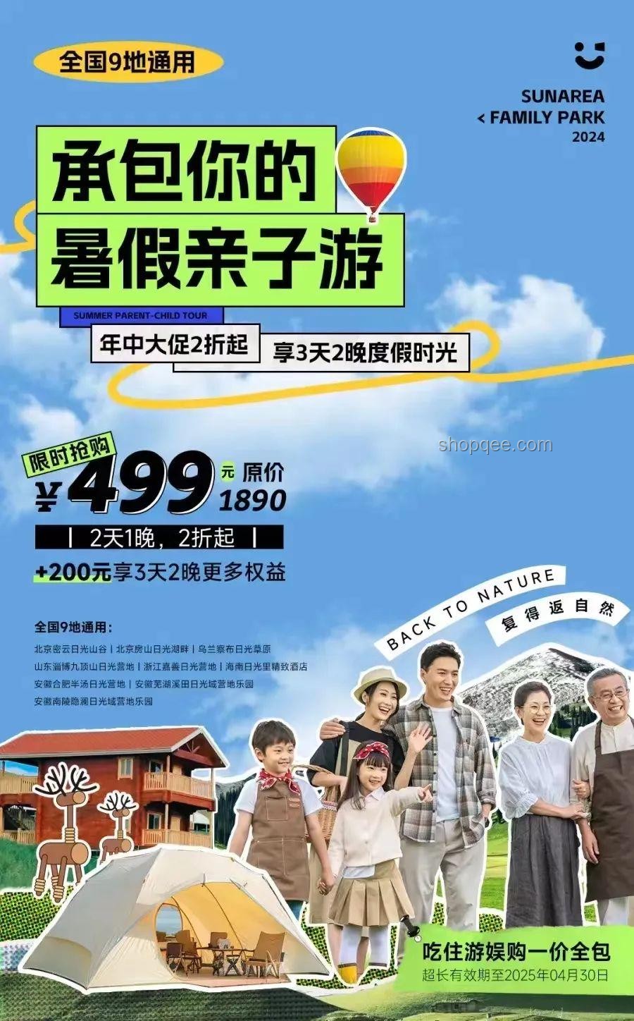 如何規(guī)劃免費吃喝玩樂的一天 如何規(guī)劃免費吃喝玩樂的一天
