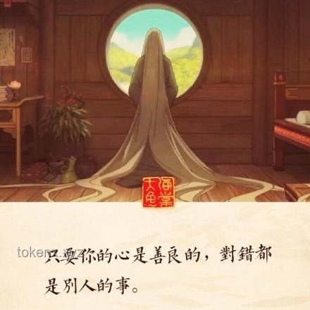 因?yàn)閻?ài)，她伴我走過(guò)風(fēng)雨，但我誓不讓她一生受苦