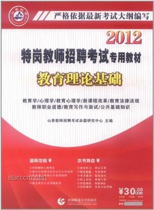 物理老師對不起,知識信念挑戰(zhàn)案例研究 物理老師對不起,知識信念挑戰(zhàn)案例研究
