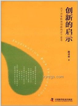 冰棍告別:抗癌網(wǎng)紅啟示的生命創(chuàng)新哲學 冰棍告別:抗癌網(wǎng)紅啟示的生命創(chuàng)新哲學