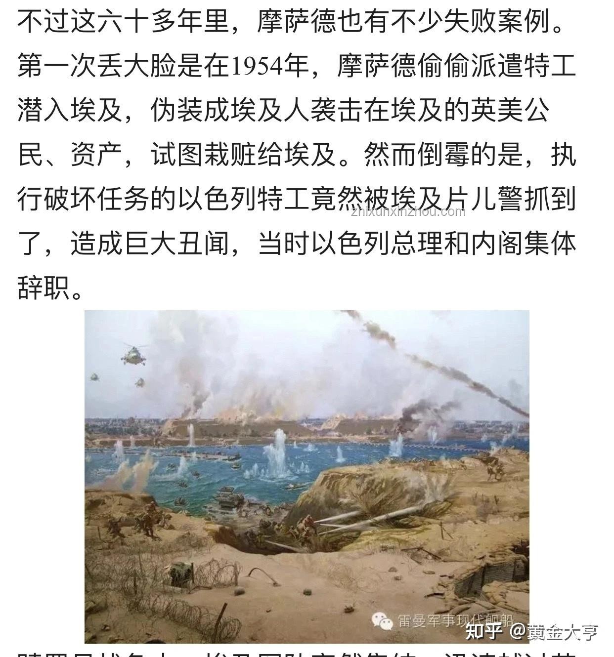 伊朗逮捕30名摩薩德間諜案例研究