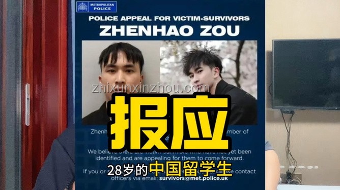 終身監(jiān)禁警示：中國留學(xué)生迷奸案防范指南