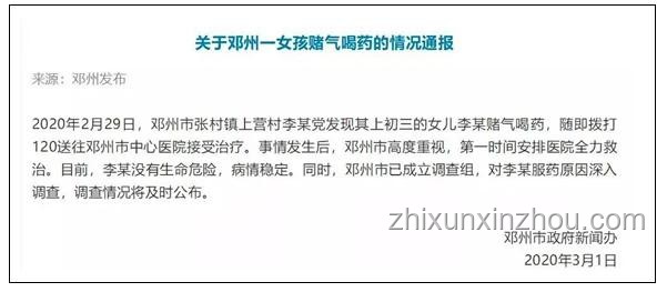 官方調(diào)查背后的創(chuàng)新反思:那爾那茜定向委培事件啟示 官方調(diào)查背后的創(chuàng)新反思:那爾那茜定向委培事件啟示