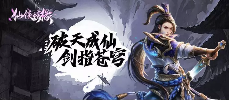 《臨江仙》結(jié)局深度分析:時(shí)空回溯下的仙俠情緣終解 《臨江仙》結(jié)局深度分析:時(shí)空回溯下的仙俠情緣終解