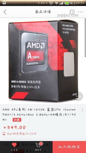 AMD的平價(jià)神U選購與搭配指南