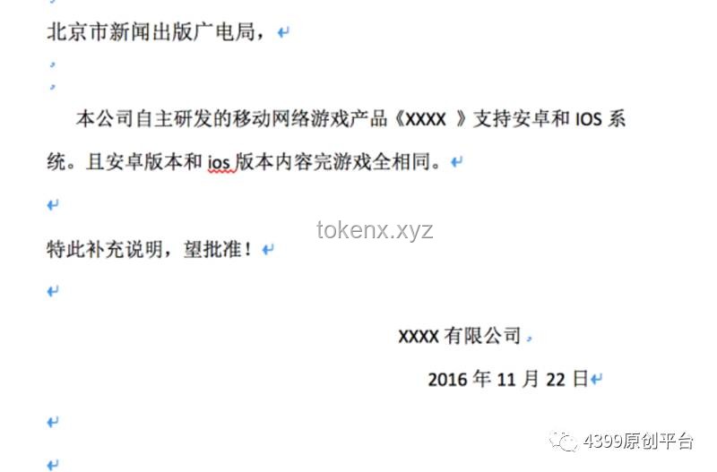 獨立游戲在中國：手游版號辦理完全攻略