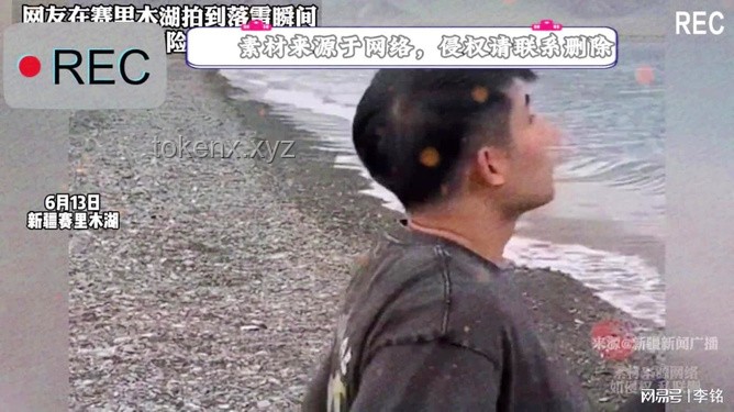 賽里木湖現(xiàn)“臟臟黃沫”系謠言,真相揭秘 賽里木湖現(xiàn)“臟臟黃沫”系謠言,真相揭秘