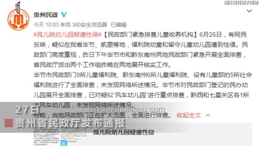 賽里木湖“臟臟黃沫”謠言案例研究 賽里木湖“臟臟黃沫”謠言案例研究