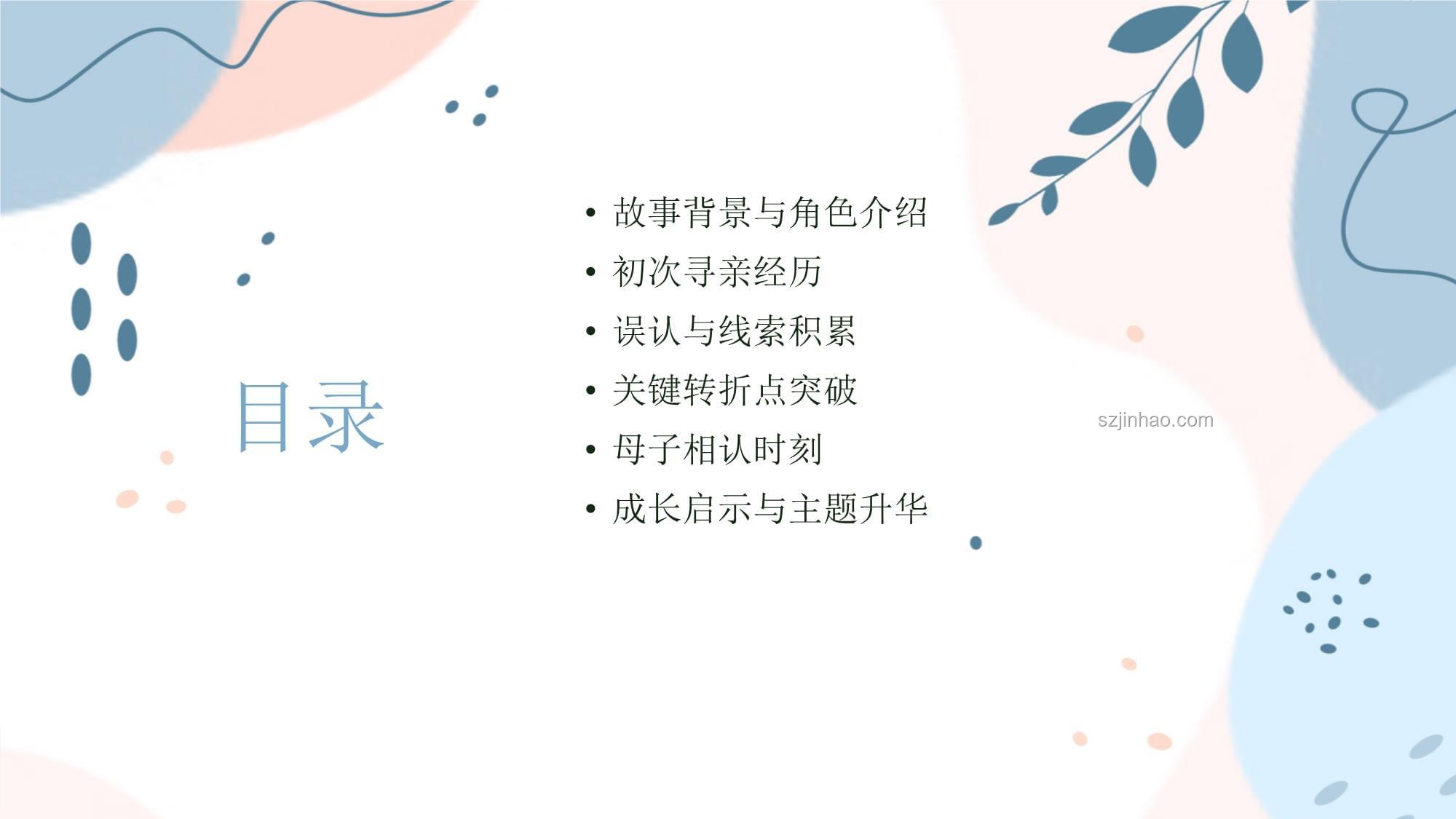現(xiàn)實版“小蝌蚪找媽媽”:我在人海中尋覓歸屬之旅?? 現(xiàn)實版“小蝌蚪找媽媽”:我在人海中尋覓歸屬之旅??