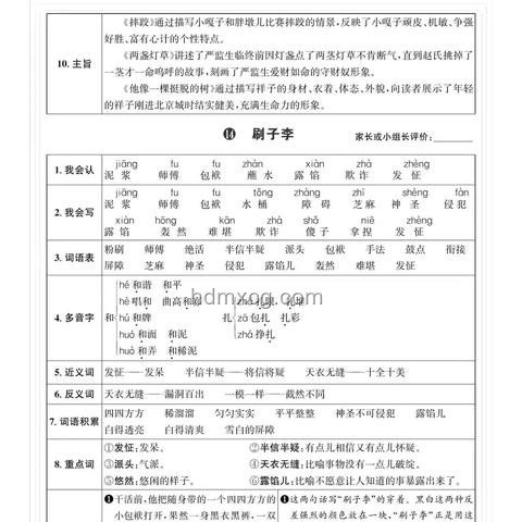 期末考復(fù)習(xí)攻略,你準(zhǔn)備好了嗎? 期末考復(fù)習(xí)攻略,你準(zhǔn)備好了嗎?
