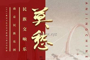 莫愁鄉(xiāng)韻律奇境:亞細亞曠世奇才的官方音樂視頻創(chuàng)新解讀 莫愁鄉(xiāng)韻律奇境:亞細亞曠世奇才的官方音樂視頻創(chuàng)新解讀