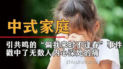 ??《偏我來時不逢春》:在遺憾中尋覓成長之花 ??《偏我來時不逢春》:在遺憾中尋覓成長之花