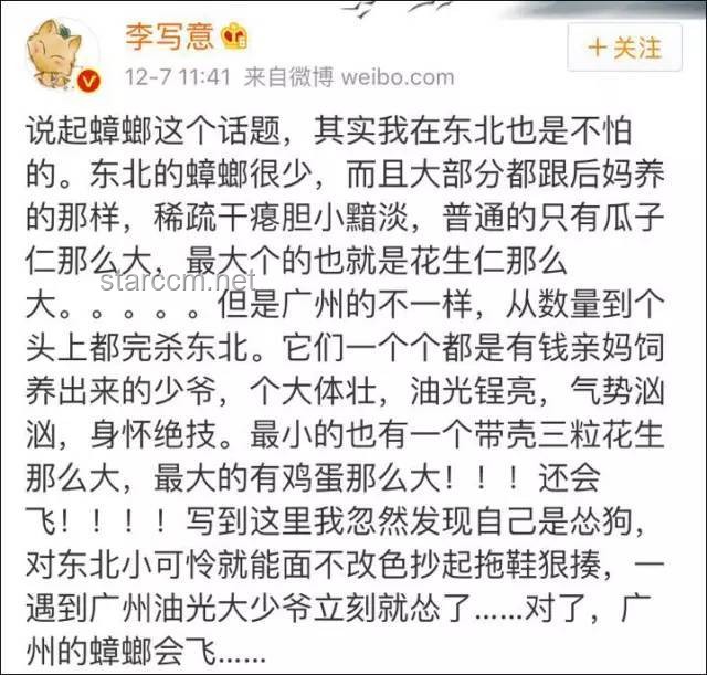 《蟑螂滿屋，粥批難尋》原創(chuàng)曲與現(xiàn)實(shí)問題的對比分析——生活體驗(yàn)與音樂創(chuàng)作的碰撞