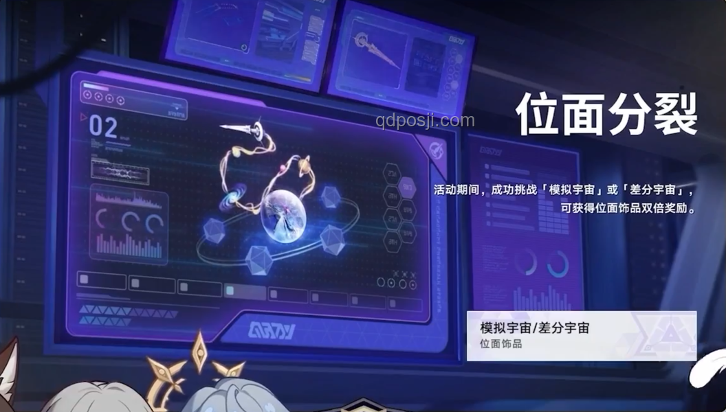 《崩壞：星穹鐵道》3.4前瞻節(jié)目觀看及內容解析方案