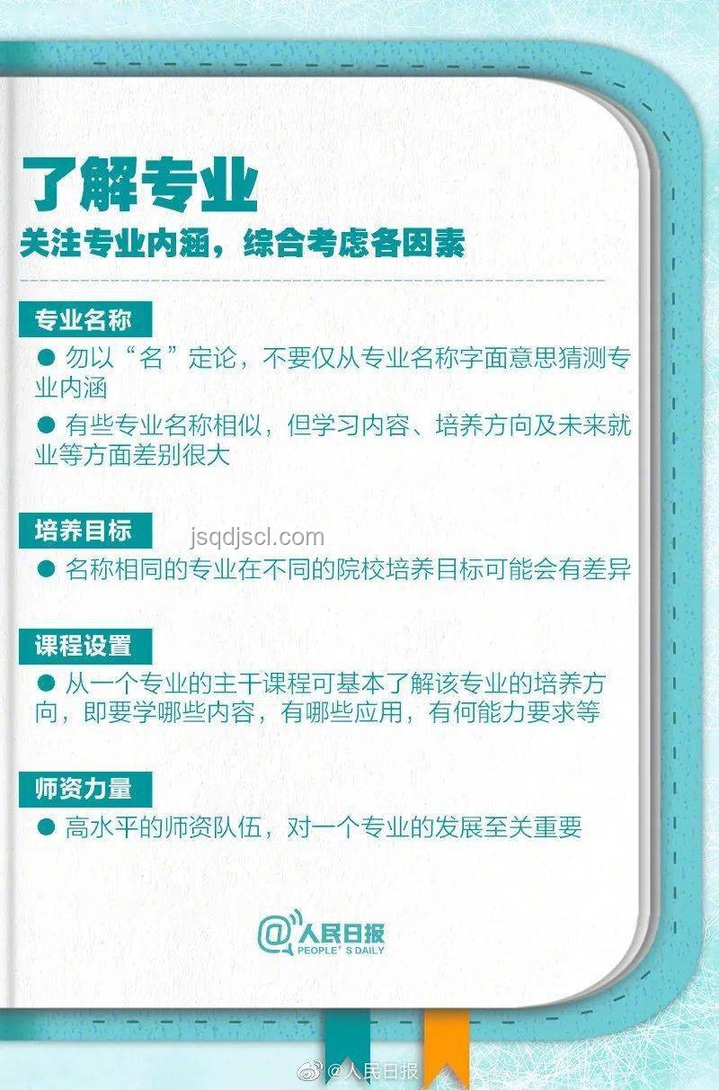 高考志愿新趨勢(shì):揭秘專(zhuān)業(yè)認(rèn)知誤區(qū),預(yù)見(jiàn)未來(lái)學(xué)習(xí)方向 高考志愿新趨勢(shì):揭秘專(zhuān)業(yè)認(rèn)知誤區(qū),預(yù)見(jiàn)未來(lái)學(xué)習(xí)方向