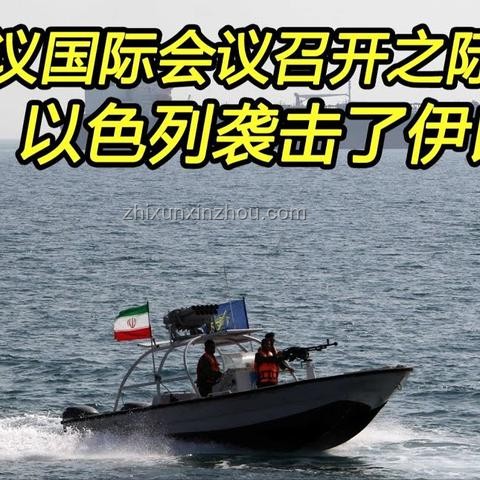伊朗的報復(fù)能否實質(zhì)性影響美國？