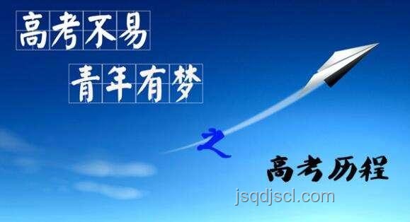 高考出分后的那些事兒:從迷茫到篤定的心路歷程 高考出分后的那些事兒:從迷茫到篤定的心路歷程