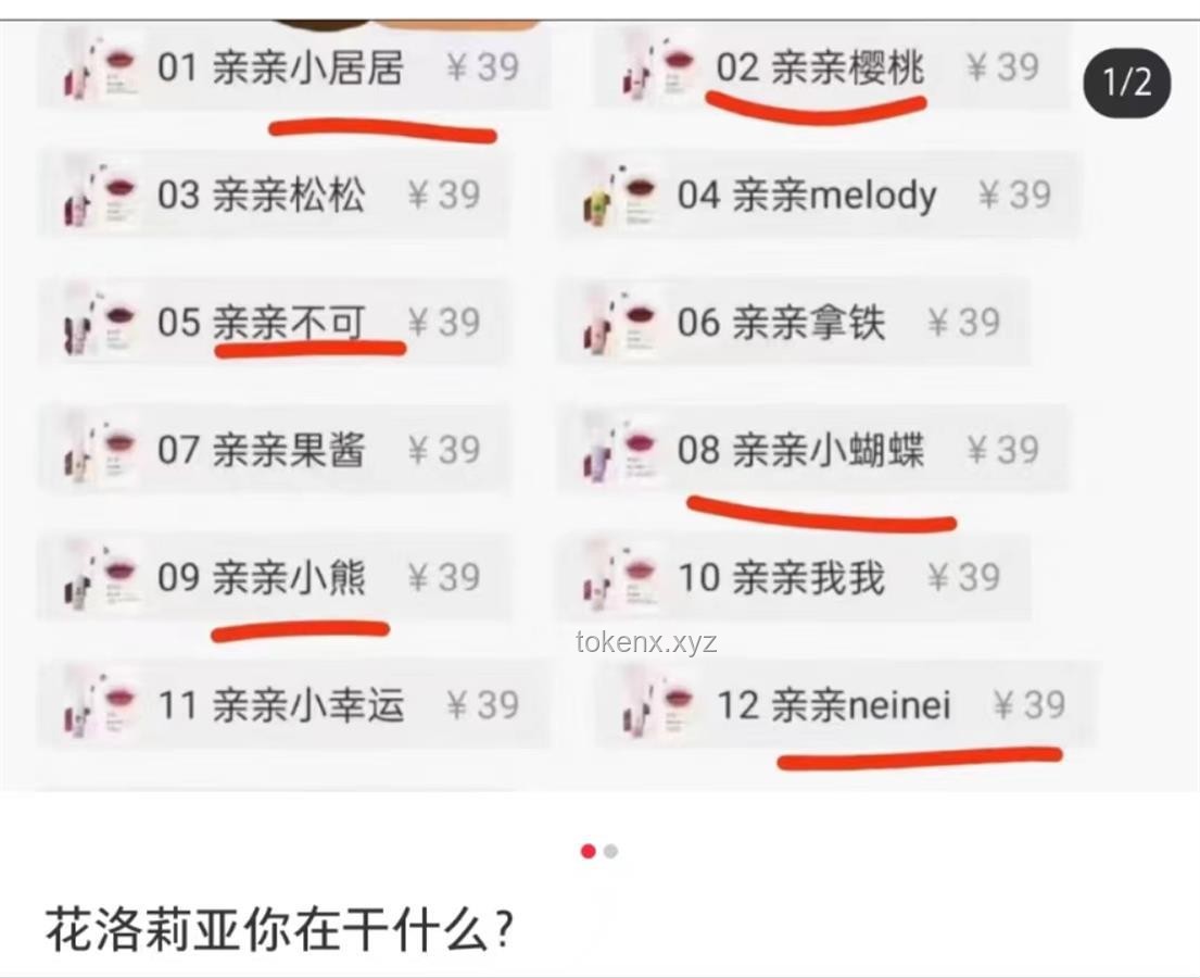 “微微一笑蝴蝶為你傾倒”:社交媒體營銷創(chuàng)新案例研究 “微微一笑蝴蝶為你傾倒”:社交媒體營銷創(chuàng)新案例研究