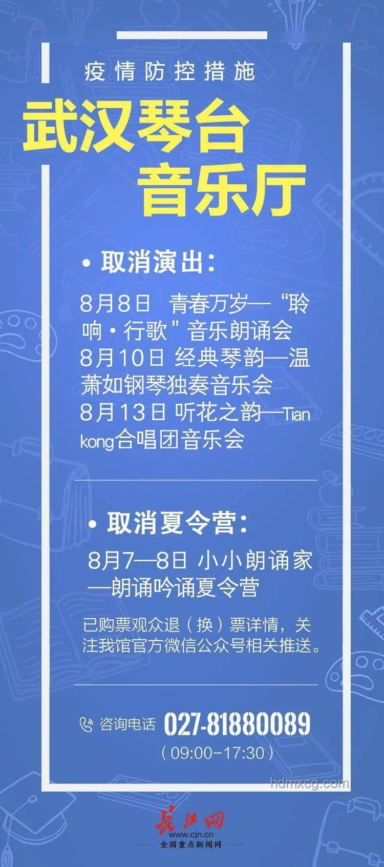 雨天臨時(shí)閉園公告解讀與應(yīng)對(duì)