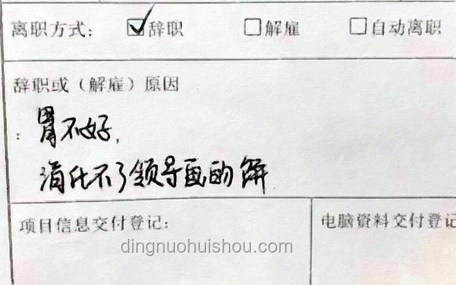 “錢多事少離家近”離職現(xiàn)象深度剖析 “錢多事少離家近”離職現(xiàn)象深度剖析
