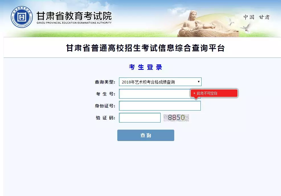 甘肅2025年高考分?jǐn)?shù)線公布:查詢及解讀方案 甘肅2025年高考分?jǐn)?shù)線公布:查詢及解讀方案