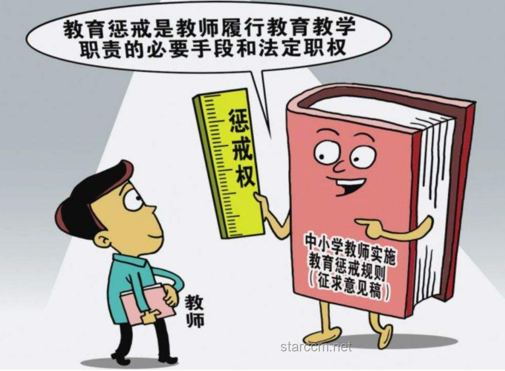 學(xué)生體罰致心理創(chuàng)傷，教育懲戒邊界引熱議