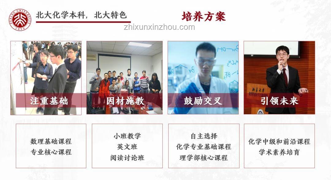 北大清華夢(mèng)照進(jìn)現(xiàn)實(shí):家族榮耀與創(chuàng)新思維的碰撞 北大清華夢(mèng)照進(jìn)現(xiàn)實(shí):家族榮耀與創(chuàng)新思維的碰撞
