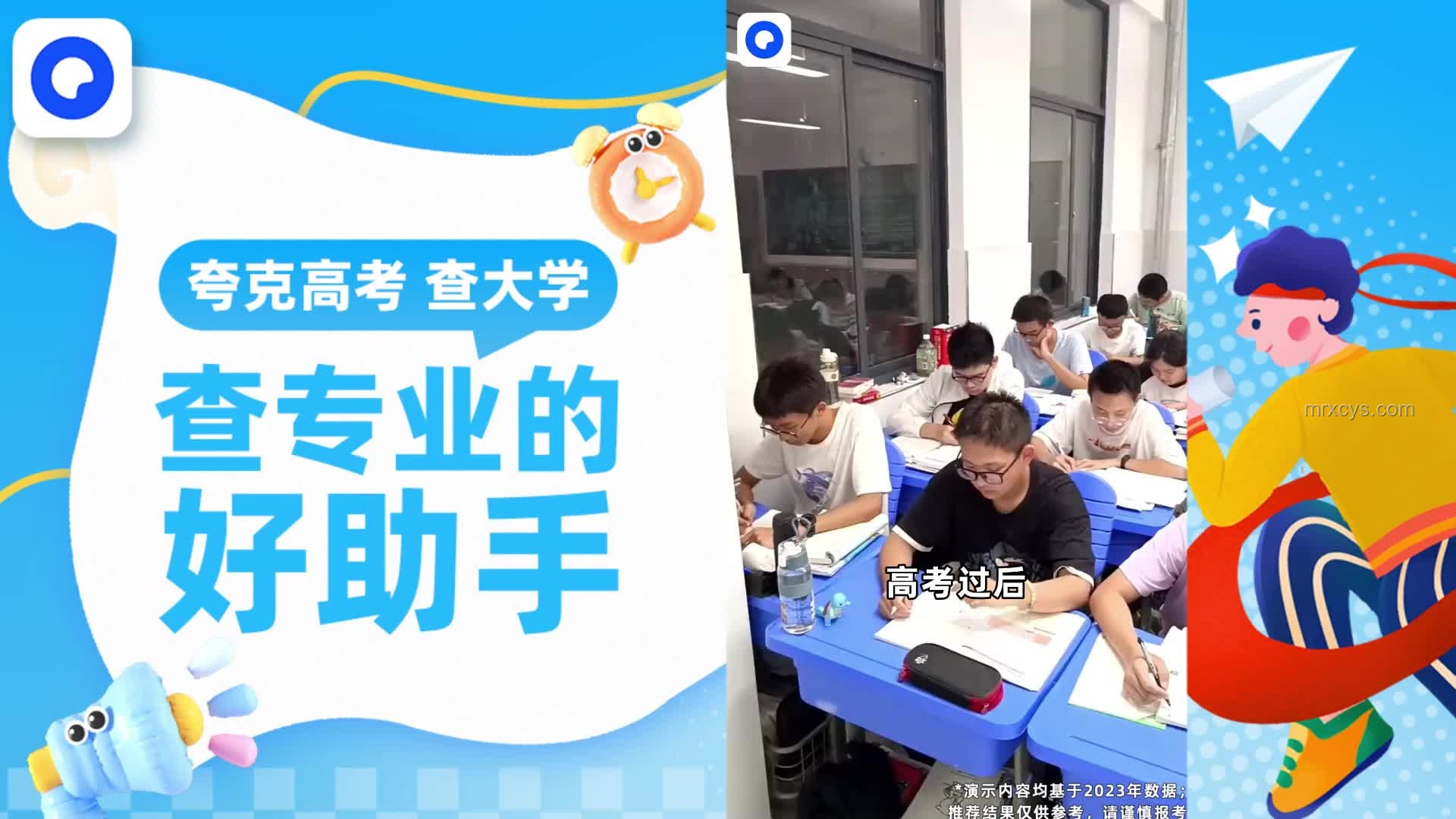 夸克志愿新紀(jì)元:萬人排隊(duì)下的創(chuàng)新志愿生成策略 夸克志愿新紀(jì)元:萬人排隊(duì)下的創(chuàng)新志愿生成策略