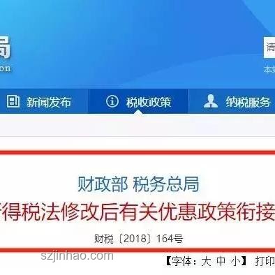 個(gè)人養(yǎng)老金3%個(gè)稅：創(chuàng)新視角下的稅收優(yōu)惠與養(yǎng)老規(guī)劃