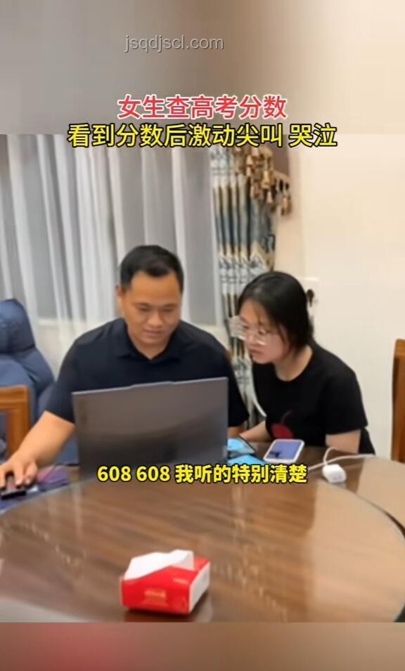 女生高考288分,全家歡呼:最好的一次成長之旅 女生高考288分,全家歡呼:最好的一次成長之旅
