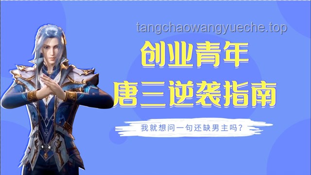 ??從零到一,我的創(chuàng)業(yè)逆襲之路 ??從零到一,我的創(chuàng)業(yè)逆襲之路